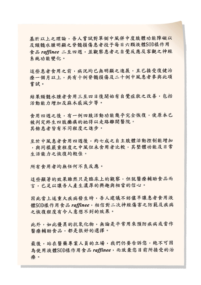 推薦函8